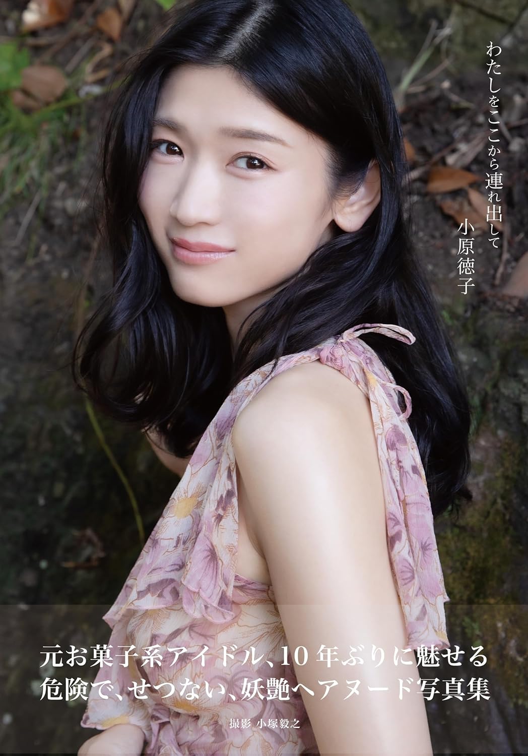 当時のメディア報道・掲載写真