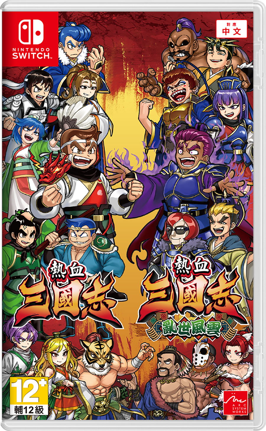 River City Saga: Three Kingdoms Duology (Multi-Language) (Cover - Asian) for Nintendo Switch, Nintendo Switch 2