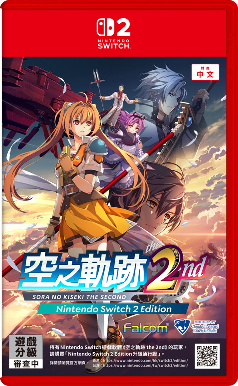Trails in the Sky 2nd Chapter Nintendo Switch 2 Edition <span class="ext" style="background-color: #00e206; color: #FFFFFF;">Game Cart</span> image 1