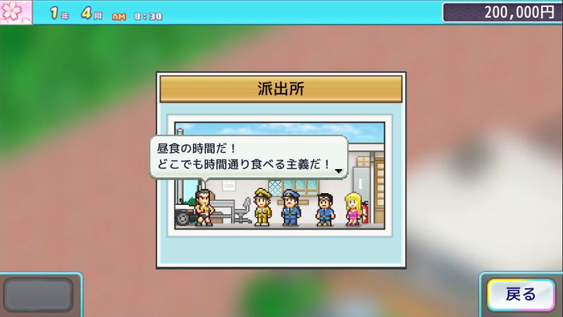 KochiKame: Ryo-san's Billion-yen Beat <span class="ext" style="background-color: #2a475e; color: #FFFFFF;">STEAM</span> <span class="ext ext_digital">digital</span> image 3