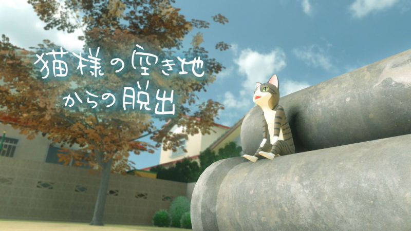 Cat's Escape Special Collection image 2