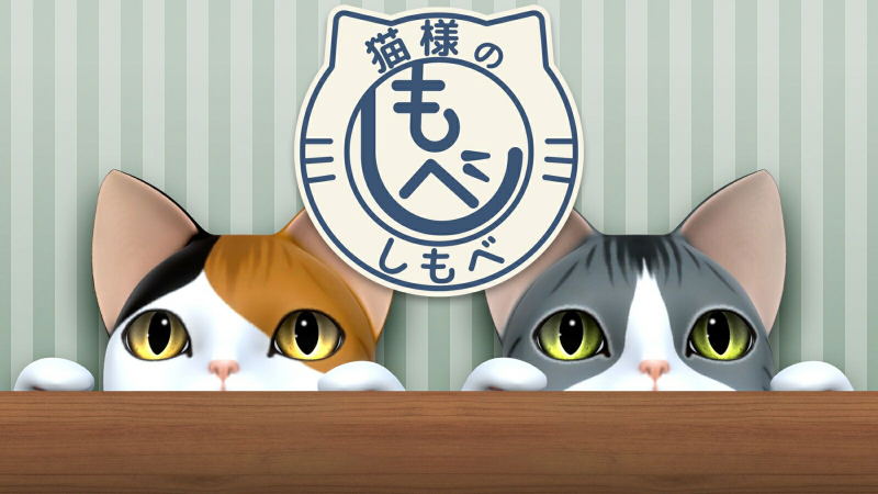 Cat's Escape Special Collection image 4