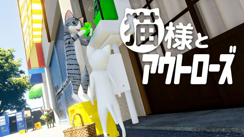 Cat's Escape Special Collection image 5