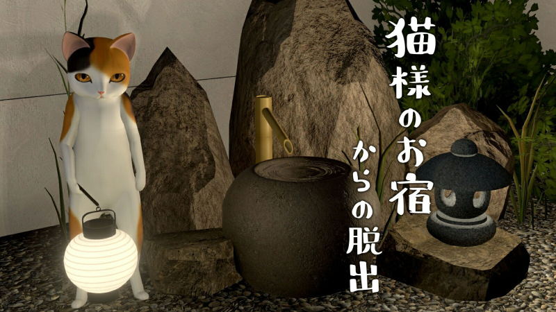 Cat's Escape Special Collection image 6