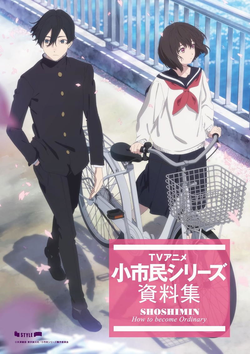Shoshimin: How to Become Ordinary Anime Data Collection image 1