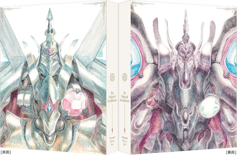 The Vision Of Escaflowne Memorial Blu-ray Box [Limited Edition] image 3
