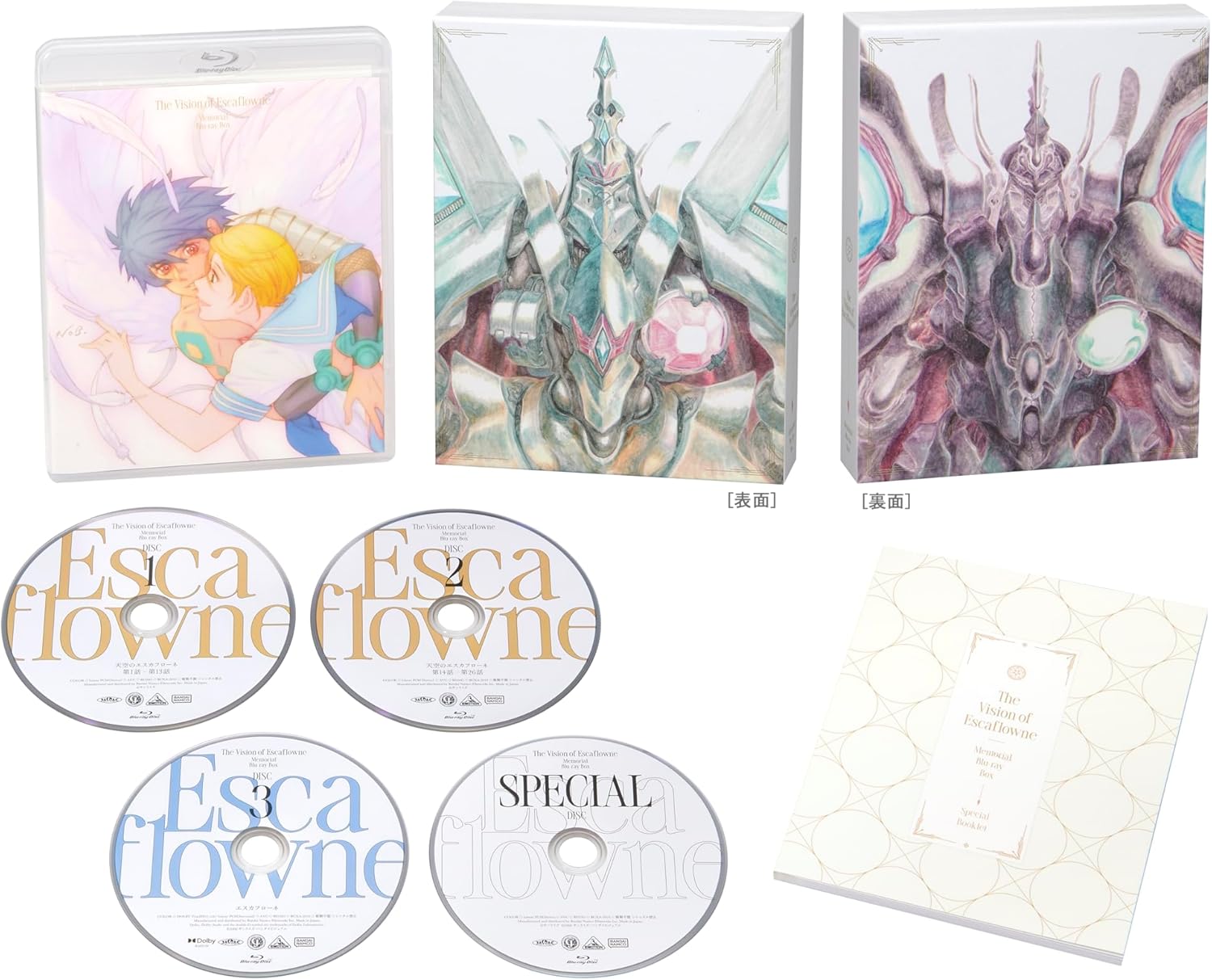 The Vision Of Escaflowne Memorial Blu-ray Box [Limited Edition]