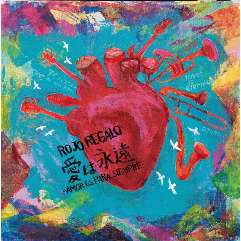 Ai Wa Eien - Amor Es Para Siempre - [Limited Edition] (Vinyl) image 1