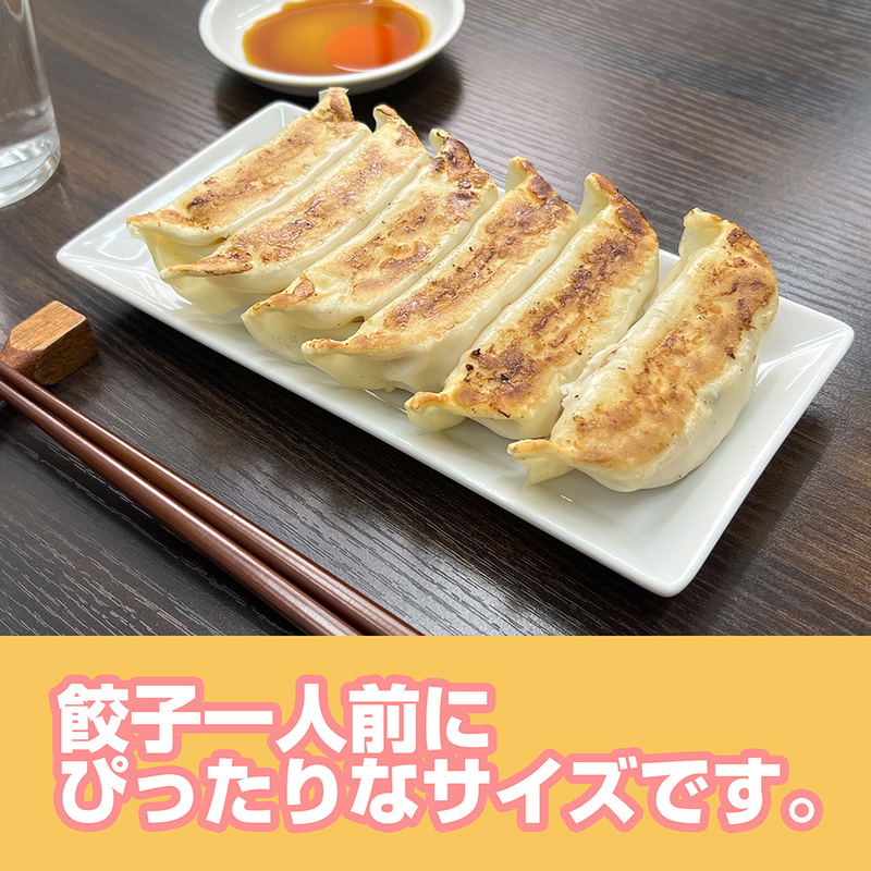 Dorohedoro (Original Version) - Hungry Bug Gyoza Plate image 5