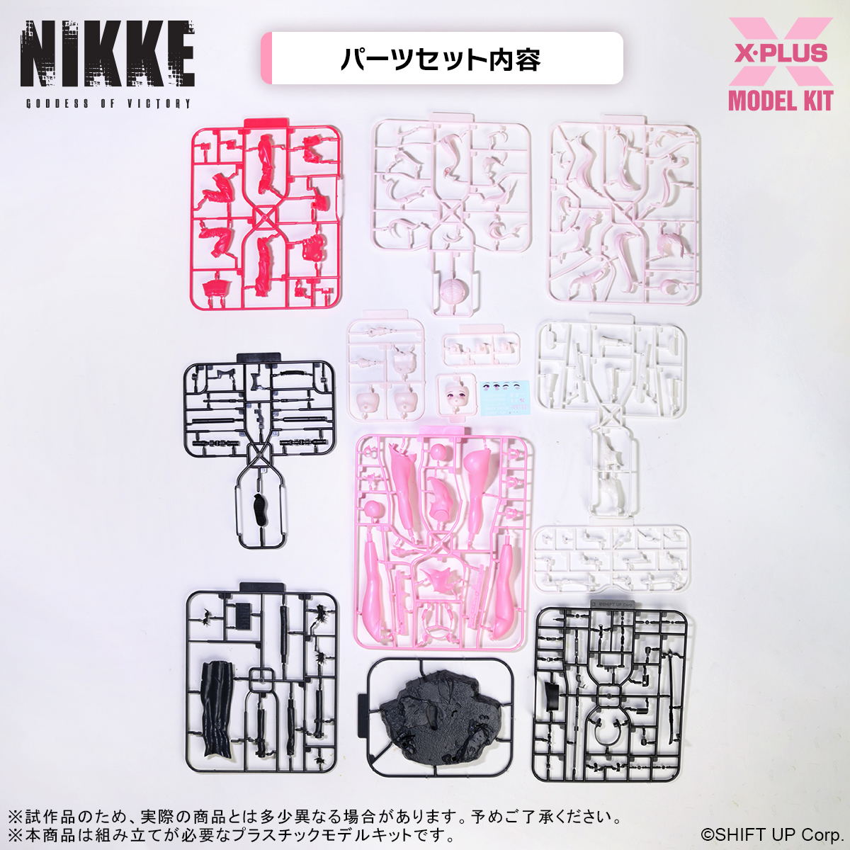 Goddess of Victory: Nikke Alice Plastic Model Kit