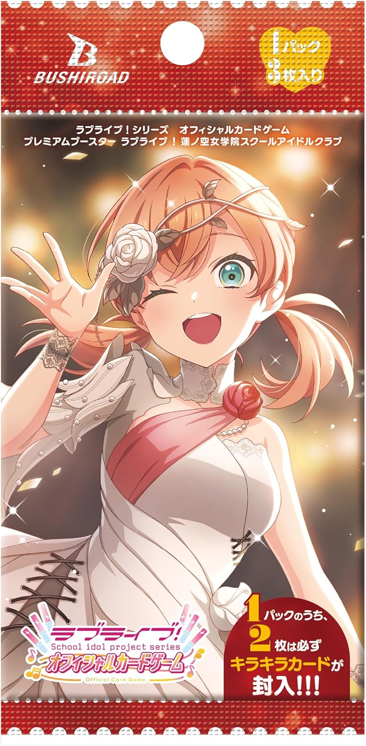 Love Live! Series Official Card Game Premium Booster Love Live! Hasu No Sora Jogakuin School Idol Club (Set of 20 Packs) image 2