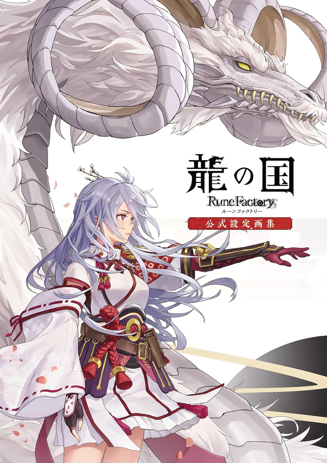 Rune Factory: Guardians Of Azuma Art Book
