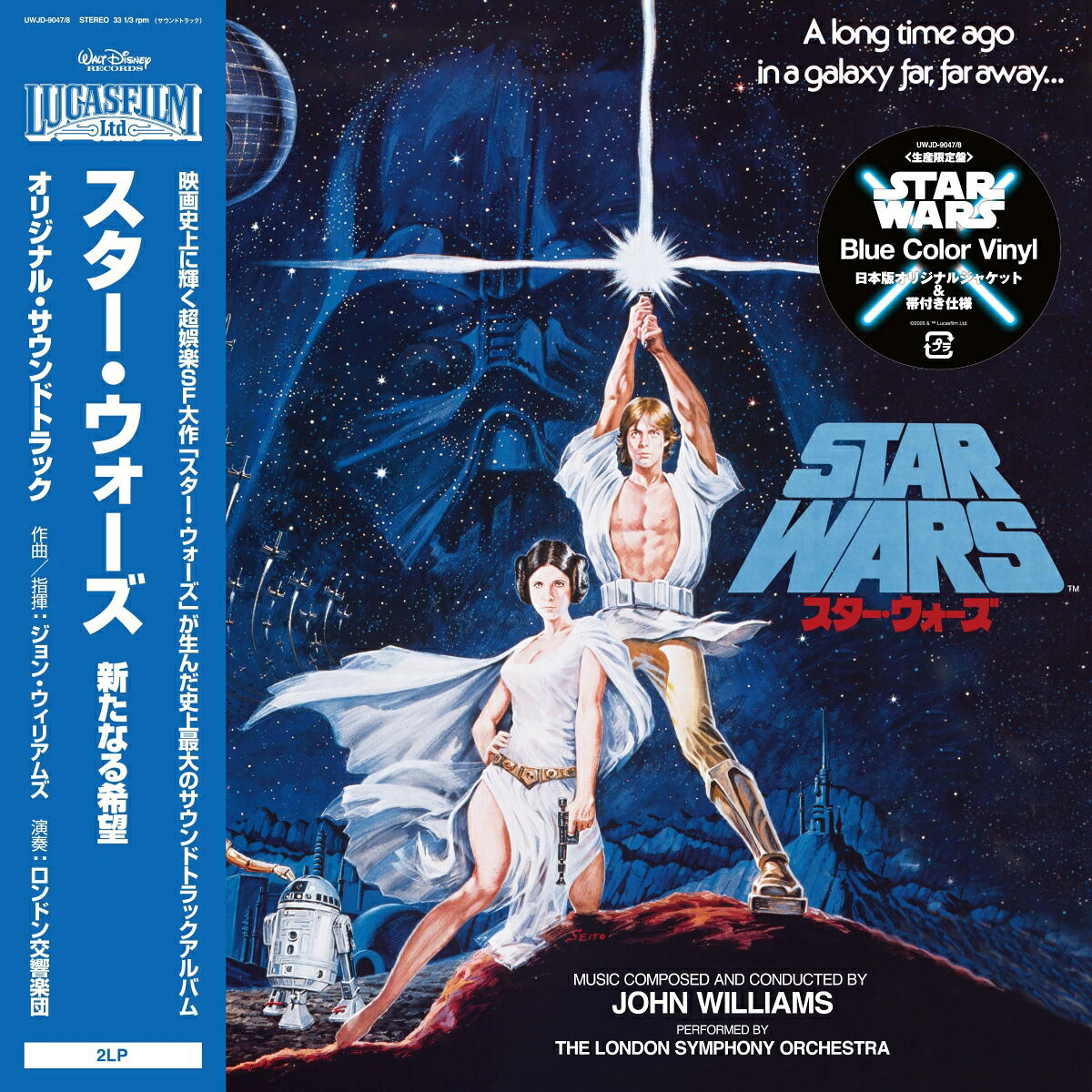 Star Wars: A New Hope Original Soundtrack [Limited Edition] (Blue