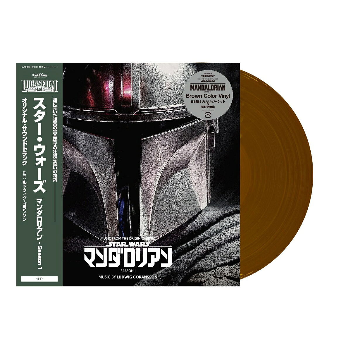 Star Wars: A New Hope Original Soundtrack [Limited Edition] (Blue