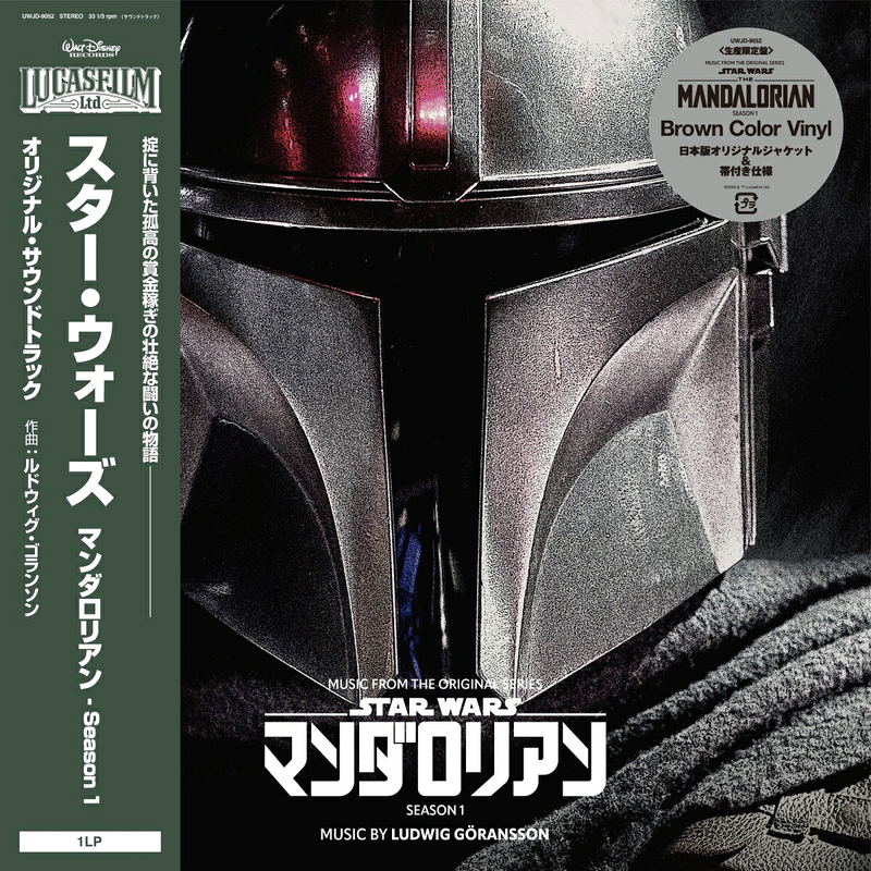 Star Wars Music From The Mandalorian Original Soundtrack [Limited Edition] (Brown Color Vinyl) image 2