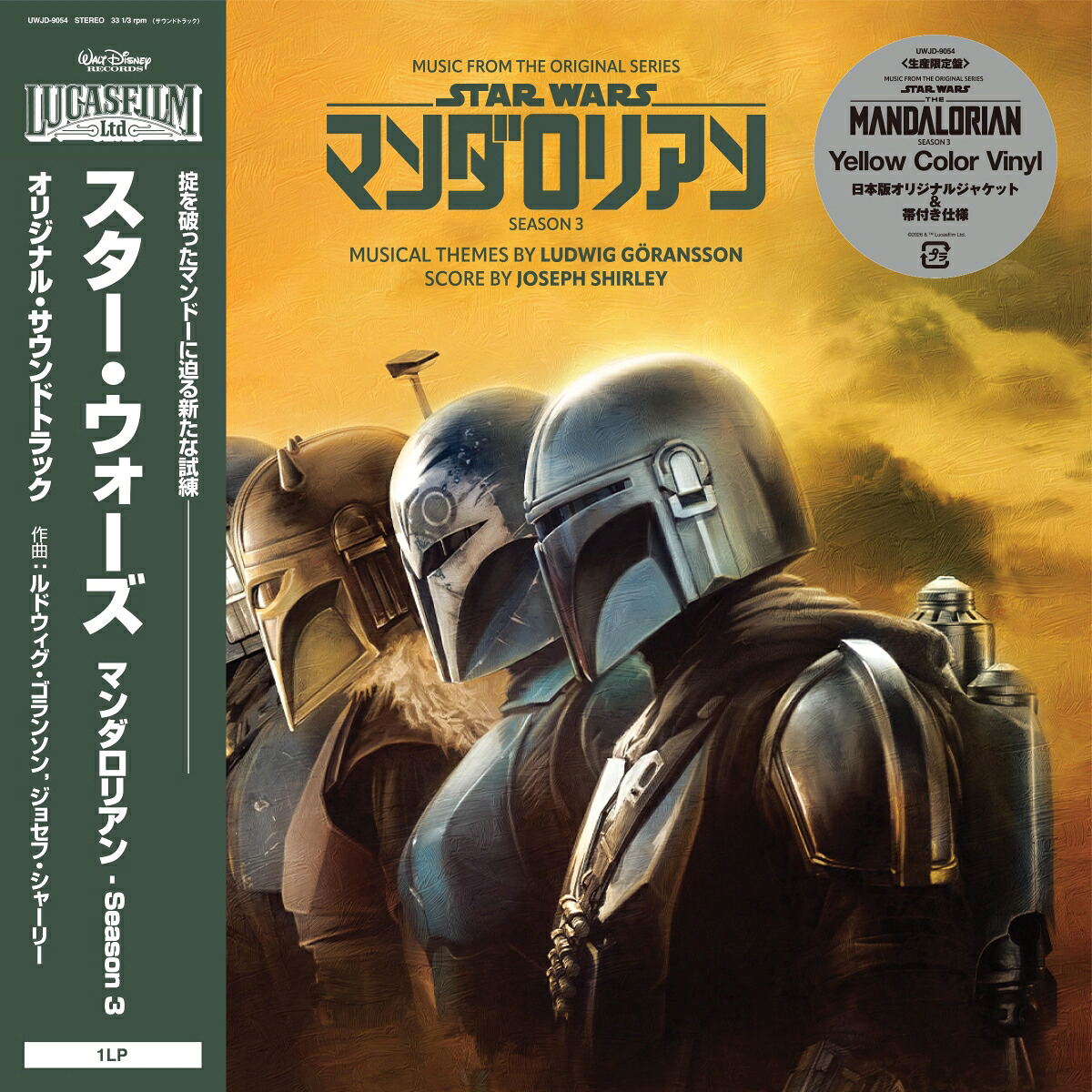 Star Wars Music From The Mandalorian Season 3 Original Soundtrack