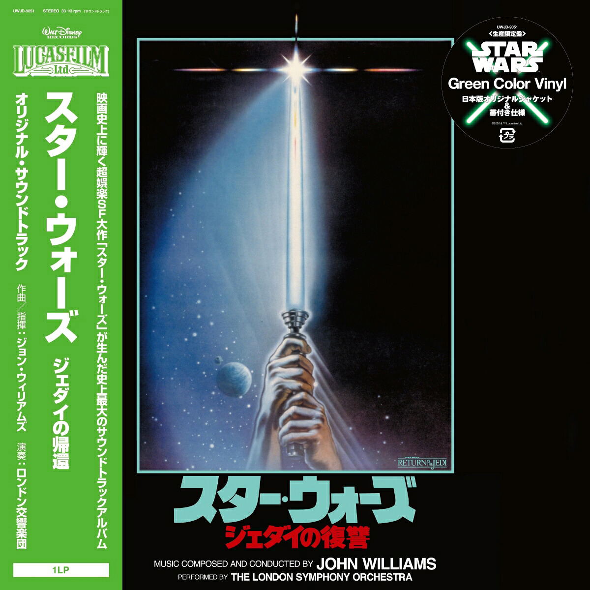 Star Wars: Return Of The Jedi Original Soundtrack [Limited Edition