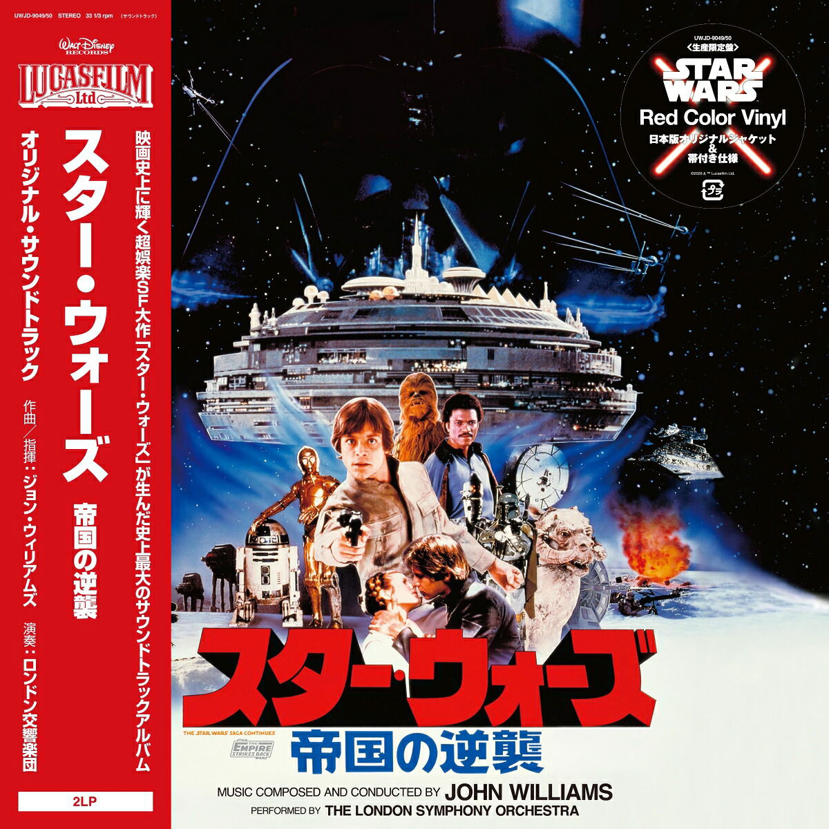 Star Wars: The Empire Strikes Back Original Soundtrack [Limited