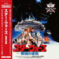 Star Wars: The Empire Strikes Back Original Soundtrack [Limited Edition] (Red Color Vinyl) thumbnail 2