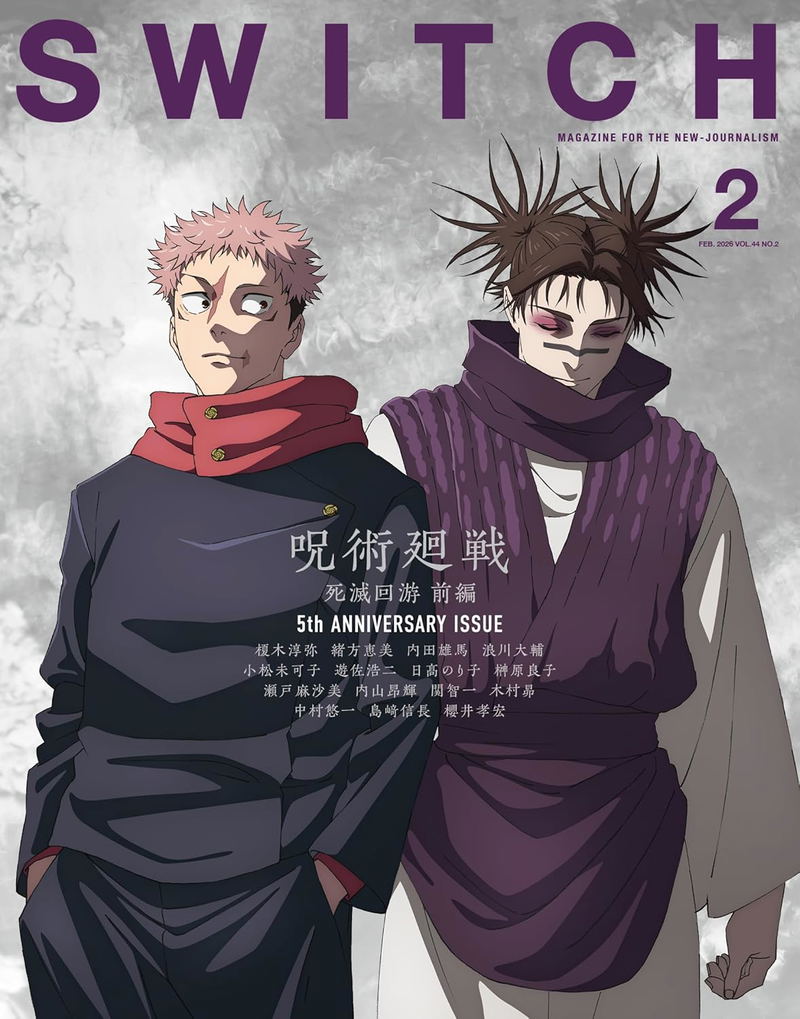 Switch Vol.44 No. 2 Special Feature Jujutsu Kaisen The Culling Game Part 1 image 1