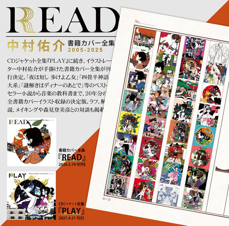 Yusuke Nakamura Artworks 2005-2025: Read image 2