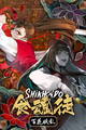 Shikhondo: Youkai Rampage