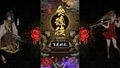 Shikhondo: Youkai Rampage <span class="ext" style="background-color: #2a475e; color: #FFFFFF;">STEAM</span> <span class="ext ext_digital">digital</span> thumbnail 2