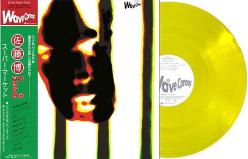 Supermarket (Clear Yellow Vinyl) image 1