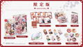 Ayakashi Gohan: Oomori! for S [Limited Edition] thumbnail 1