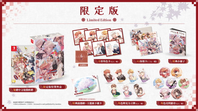 Ayakashi Gohan: Oomori! for S [Limited Edition] image 1