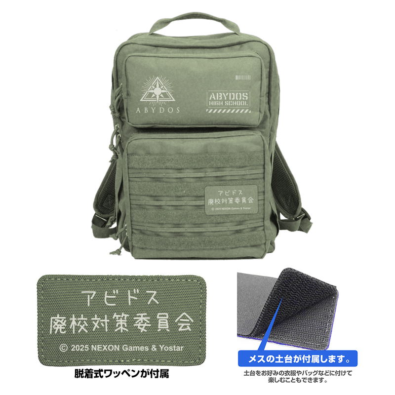 Blue Archive - Foreclosure Task Force Functional Backpack (Ranger Green) image 2