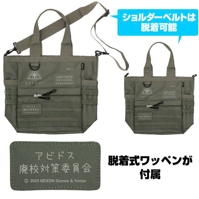 Blue Archive - Foreclosure Task Force Functional Tote Bag (Ranger Green) image 2