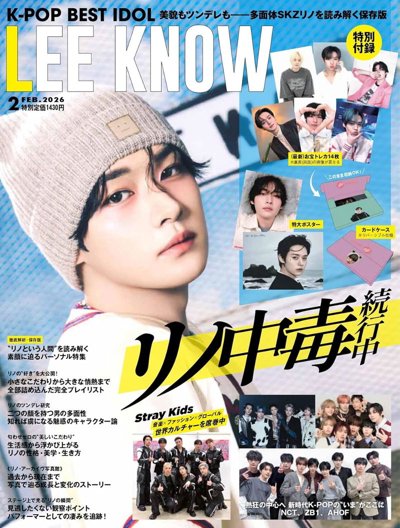 K-Pop Best Idol February 2026 Issue [Cover] Stray Kids: Lee Know image 1