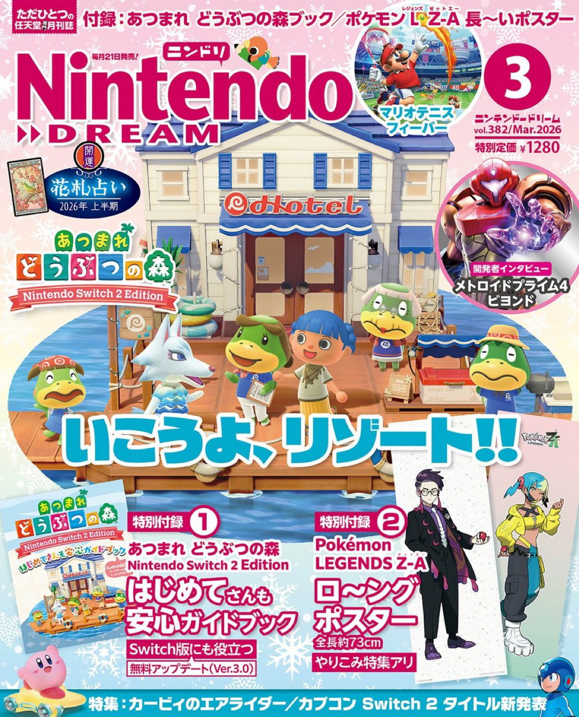 Nintendo Dream March 2026 Issue (w/ Animal Crossing New Horizons