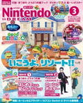 Nintendo Dream March 2026 Issue (w/ Animal Crossing New Horizons Booklet) thumbnail 1
