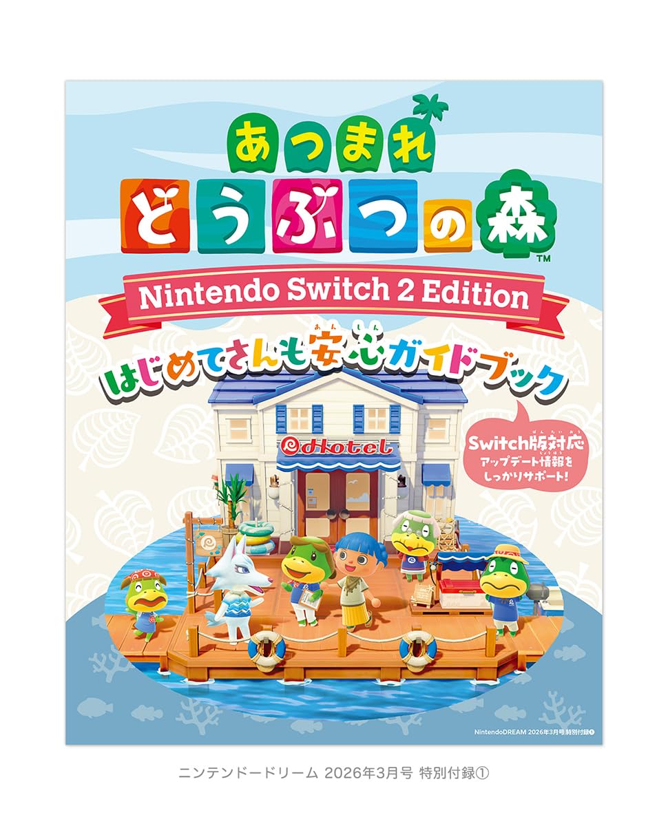 Nintendo Dream March 2026 Issue (w/ Animal Crossing New Horizons