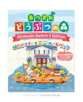 Nintendo Dream March 2026 Issue (w/ Animal Crossing New Horizons Booklet) thumbnail 2