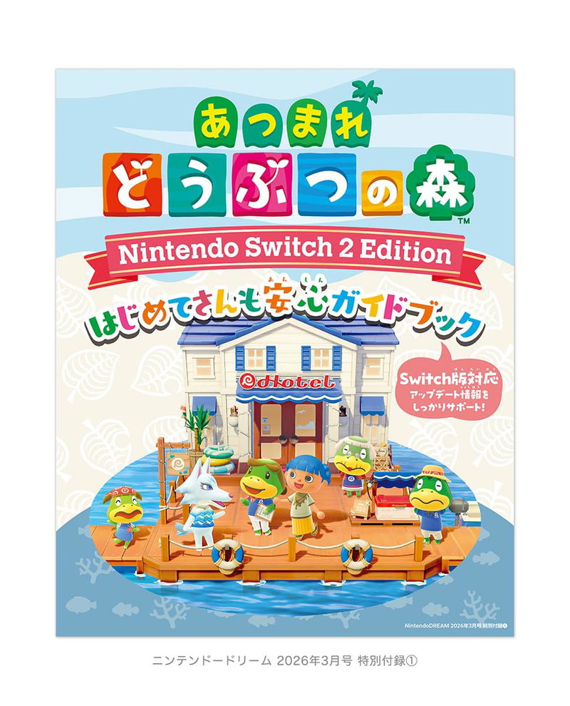 Nintendo Dream March 2026 Issue (w/ Animal Crossing New Horizons Booklet) image 2