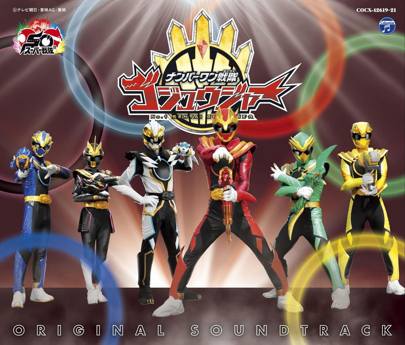 No.1 Sentai Gozyuger Original Soundtrack image 1