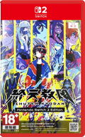 Shuten Kyodan Nintendo Switch 2 Edition (Multi-Language) <span class="ext" style="background-color: #00e206; color: #FFFFFF;">Game Cart</span> thumbnail 1