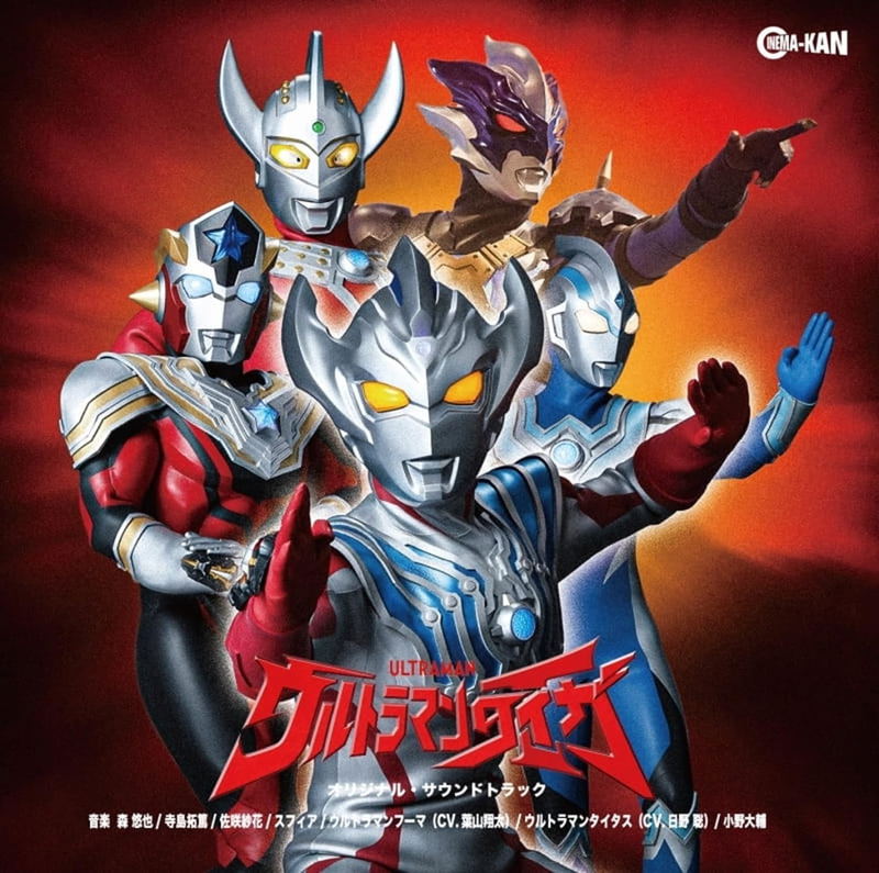 Ultraman Taiga Original Soundtrack image 1