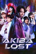 Akiba Lost <span class="ext" style="background-color: #2a475e; color: #FFFFFF;">STEAM</span> <span class="ext ext_digital">digital</span> thumbnail 1