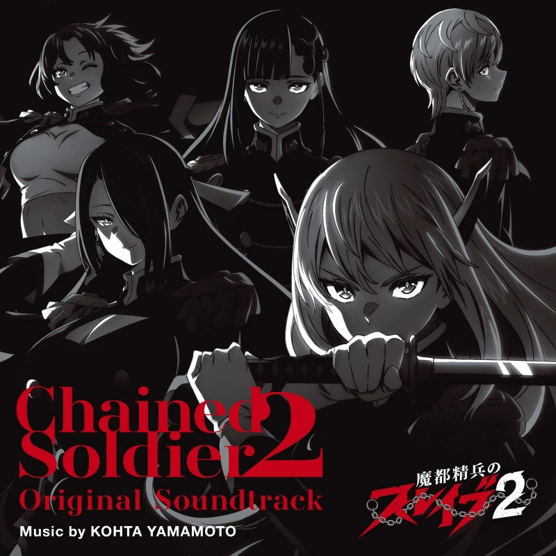 Chained Soldier Season 2 Original Soundtrack — Import Game Deal