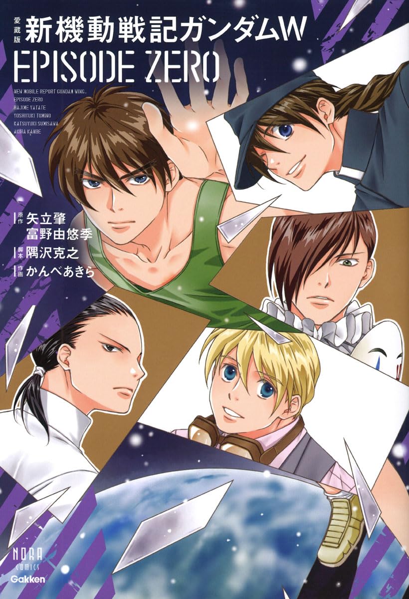 Mobile Suit Gundam Wing Episode Zero - Edisi Kolektor