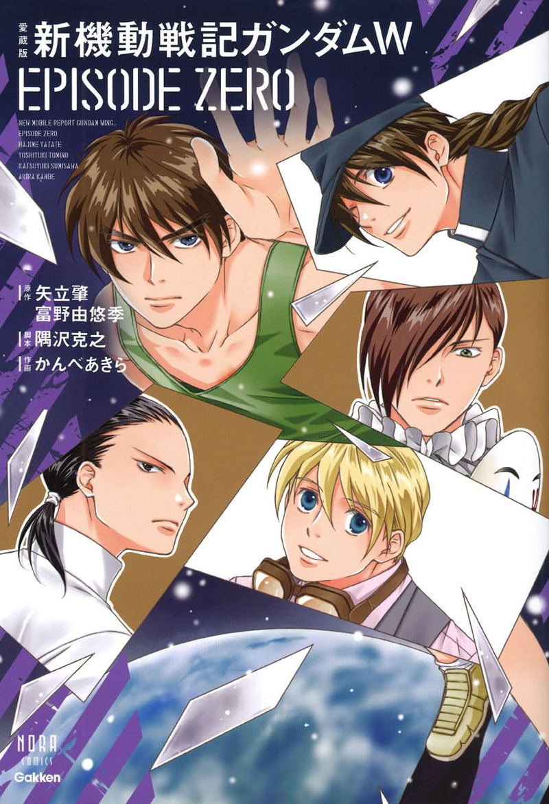 Collector's Edition Mobile Suit Gundam Wing Episode Zero image 1