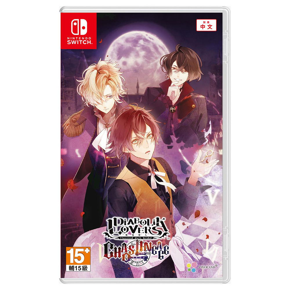 Diabolik Lovers: Chaos Lineage (Cover - Asian) for Nintendo Switch