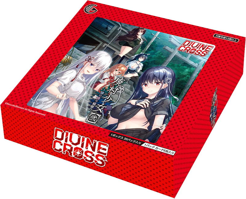 Haison Shoujo 2 Divine Cross Booster Pack (Set of 20 Packs) image 1