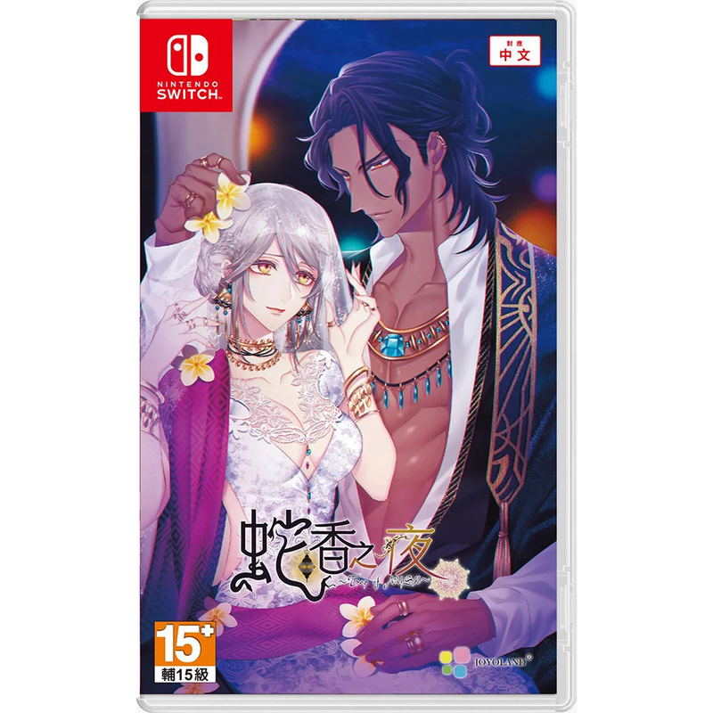 Jakou no Lyla: Trap of Musk image 1