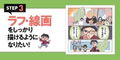 Naoki Saito's Illustration Drills For Beginners With Zero Artistic Skills thumbnail 10