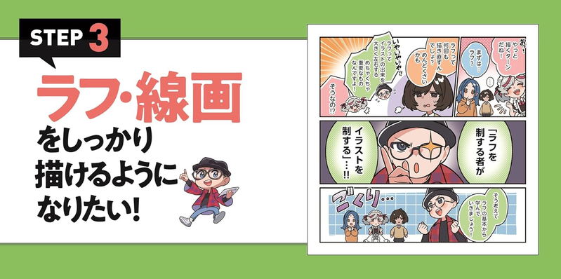 Naoki Saito's Illustration Drills For Beginners With Zero Artistic Skills image 10
